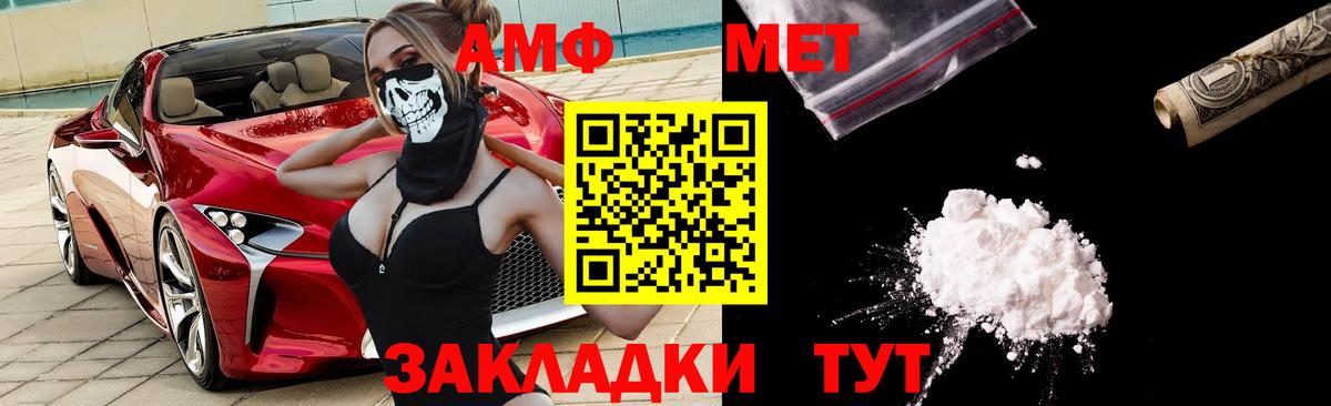 Таганрог  Amphetamine VHQ  АМФЕТАМИН  Вход с VPN 