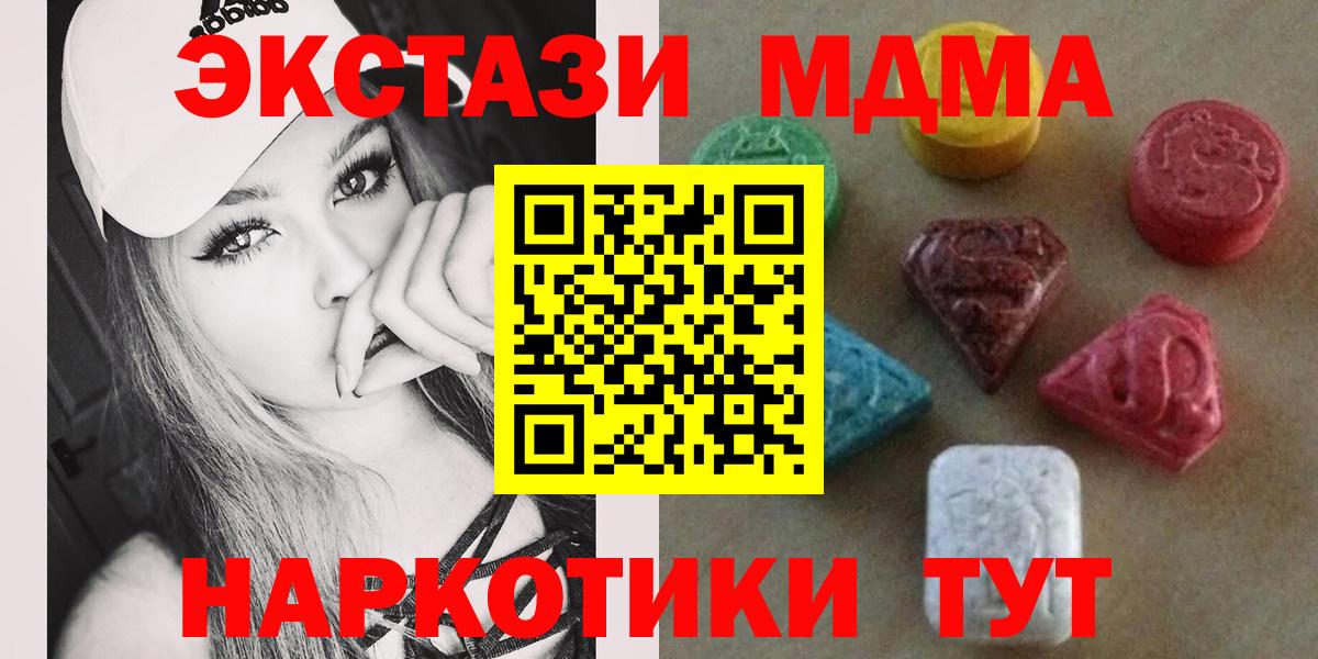ЭКСТАЗИ  ЭКСТАЗИ TESLA  Вход с VPN  Экстази TESLA  цены наркотик  Таганрог 