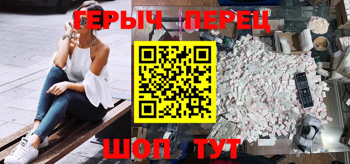 ГЕРОИН хмурый  Героин  Таганрог  Вход с VPN 