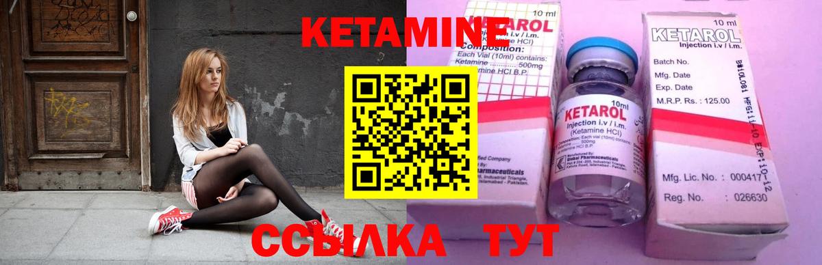 Таганрог  КЕТАМИН VHQ  Кетамин ketamine  Вход с VPN 