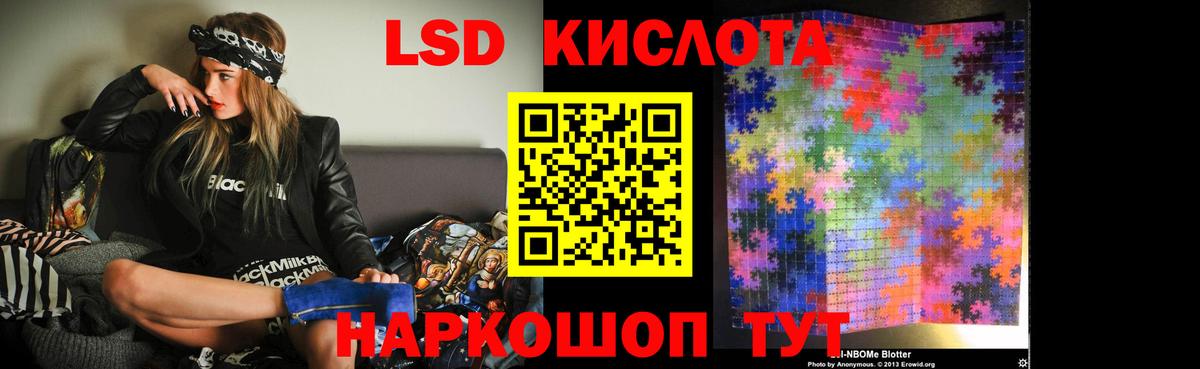 ЛСД экстази кислота  Вход с VPN  Таганрог 