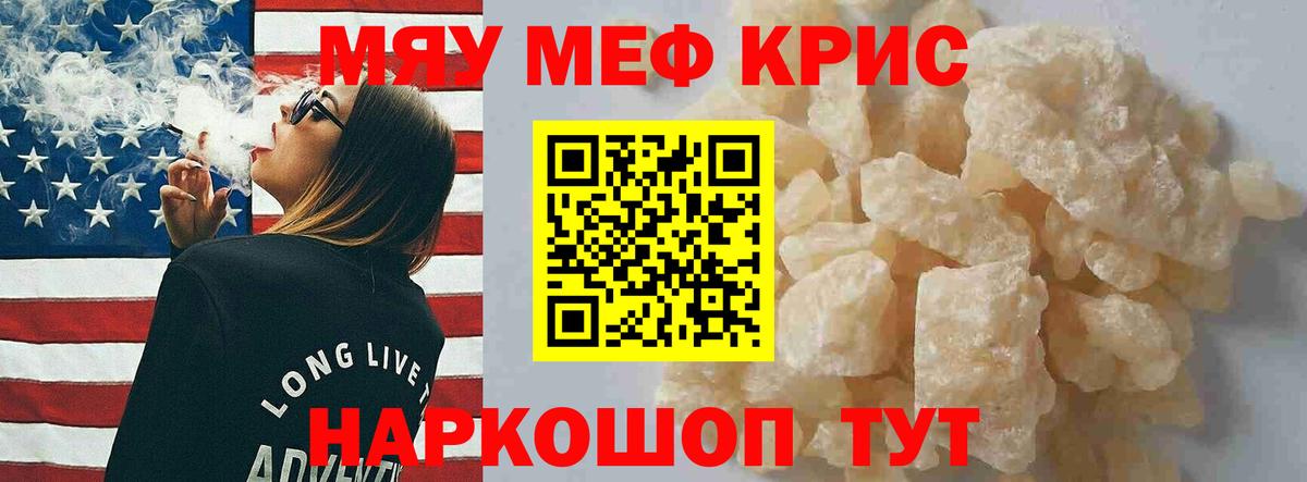 Меф  Меф mephedrone  МЕФ VHQ  Вход с VPN  Таганрог 