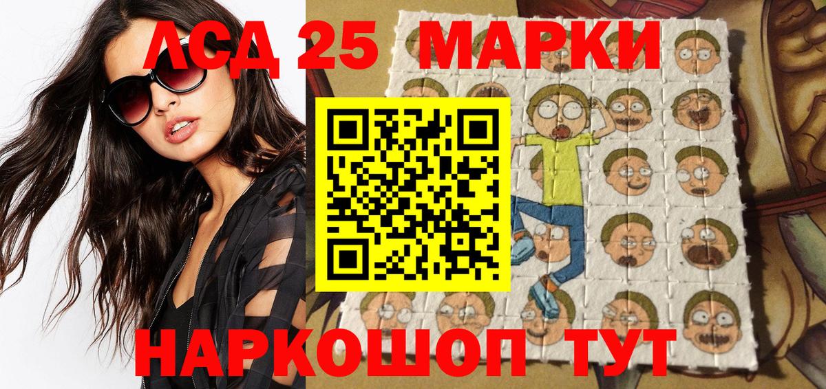 Марки 25I-NBOMe 1,5мг  Марки NBOMe  дарнет шоп  Вход с VPN  Таганрог 