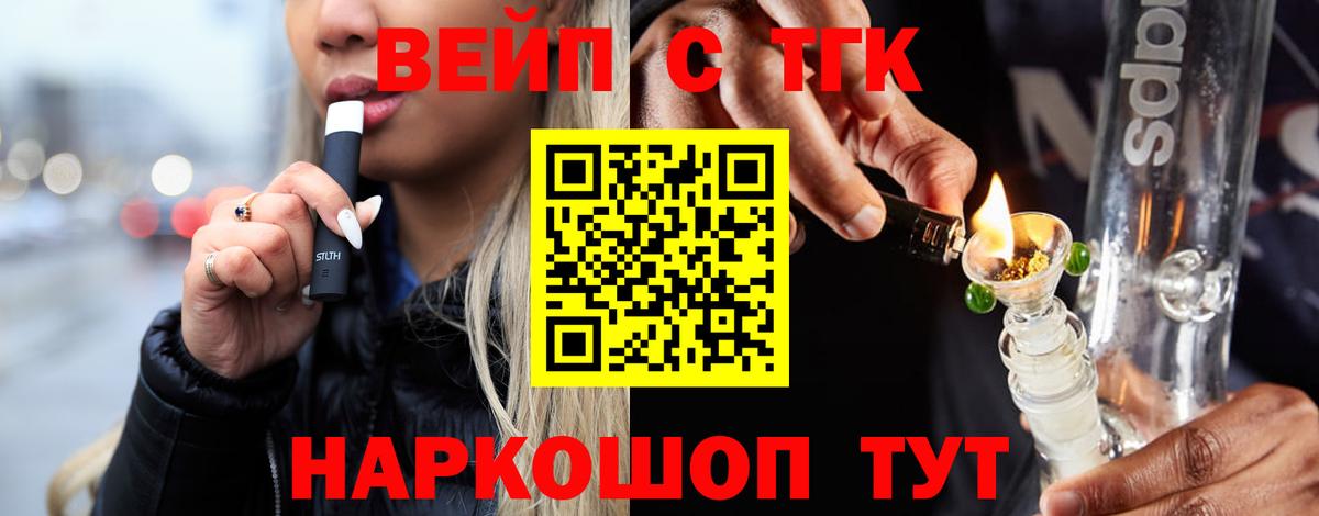 ТГК THC oil Таганрог