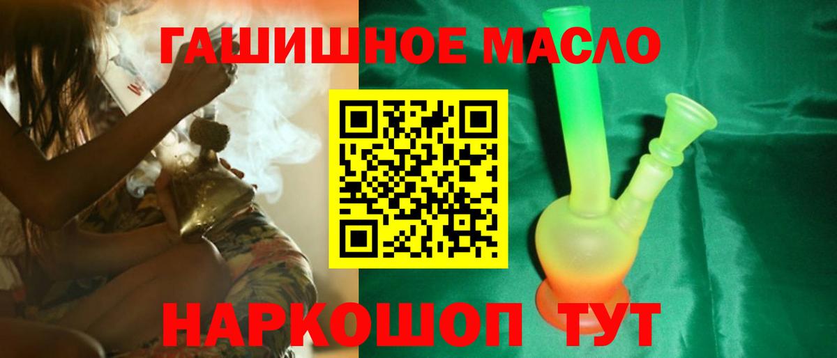 ТГК Wax  Дистиллят ТГК THC oil  Вход с VPN  Таганрог 