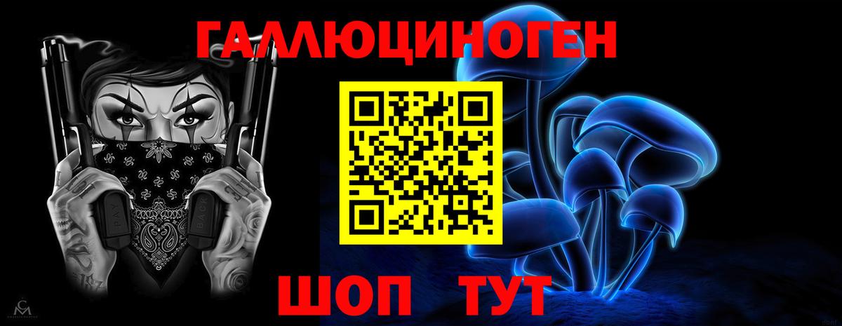 Галлюциногенные грибы прущие грибы Таганрог