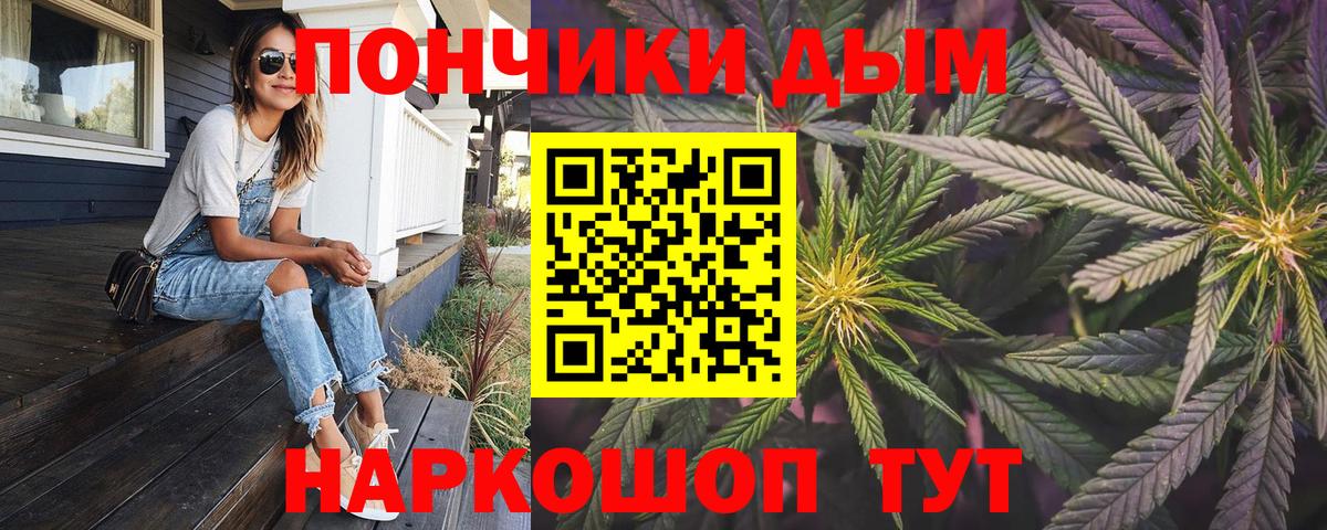 Каннабис OG Kush  Вход с VPN  Бошки марихуана AK-47  Таганрог  Шишки марихуана Bruce Banner 
